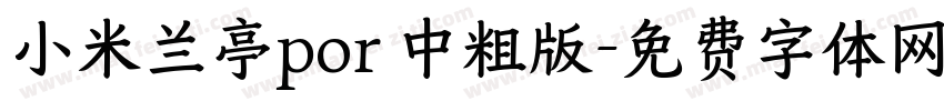 小米兰亭por 中粗版字体转换